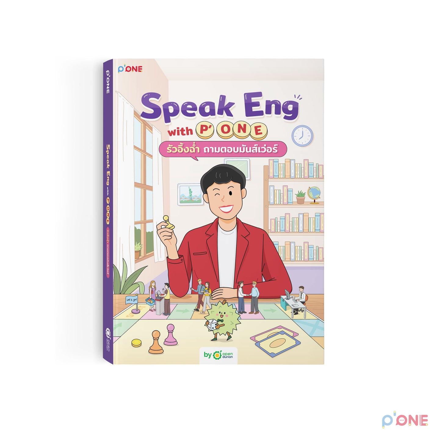 Speak Eng with P'ONE รัวอิ้งฉ่ำ ถามตอบมันส์เว่อร์