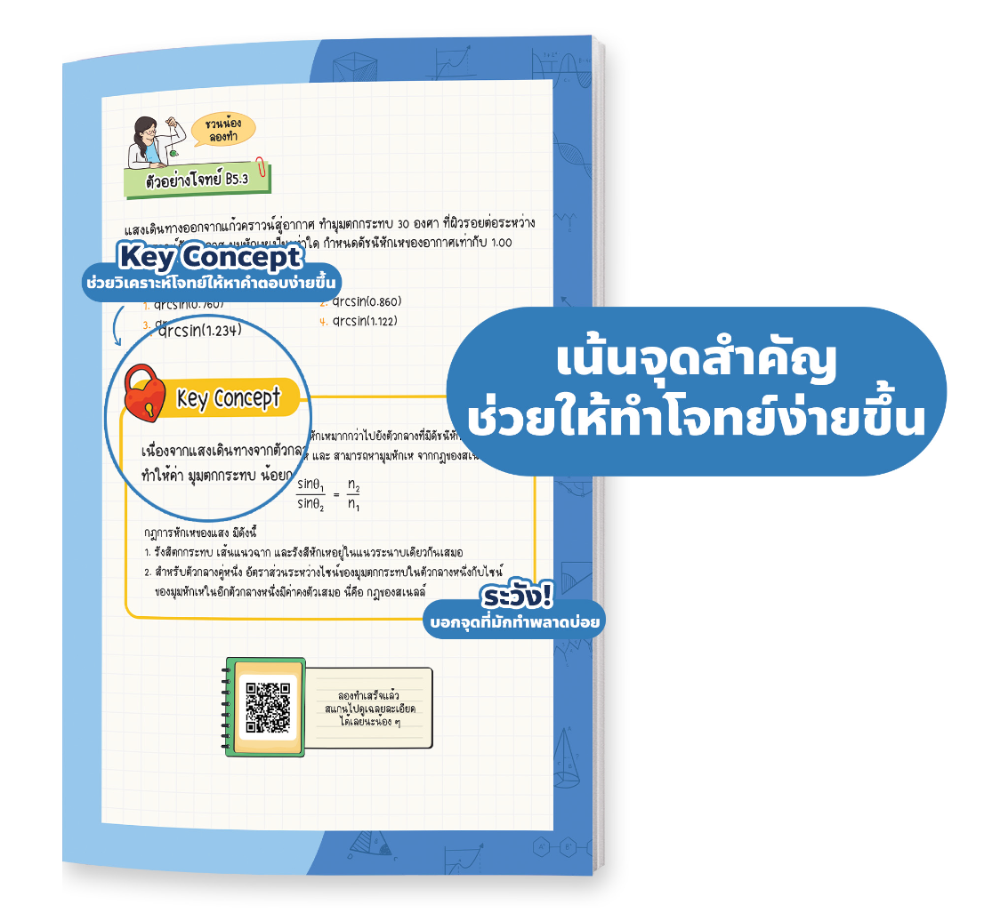สรุปแนวข้อสอบ A-Level ฟิสิกส์