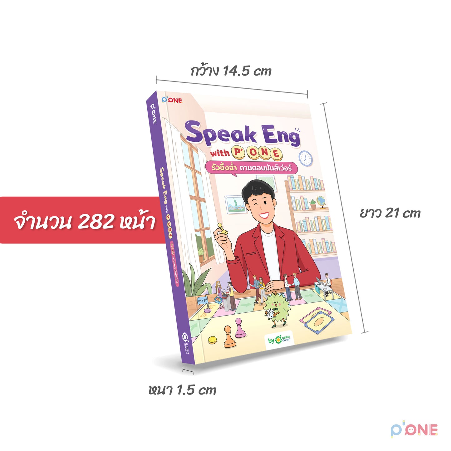 หนังสือ Speak Eng with P'ONE พร้อมคู่มือเรียน Easy Grammar for Starters และ Basic Spelling for Starters