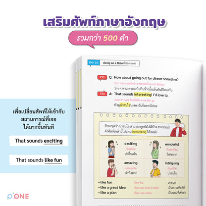 หนังสือ Speak Eng with P'ONE พร้อมคู่มือเรียน Easy Grammar for Starters และ Basic Spelling for Starters