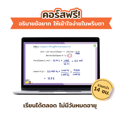 เซตหนังสือเตรียมแพทย์ TGAT & A-LEVEL