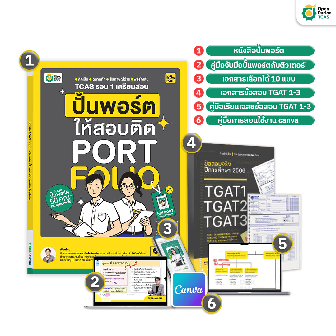 Set แพ็กหนังสือ+คอร์ส สาย วิทย์-คณิต