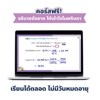 สรุปแนวข้อสอบ A-LEVEL เคมี