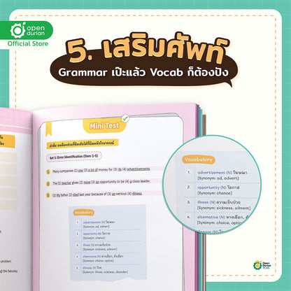 หนังสือ TCAS Grammar Handbook