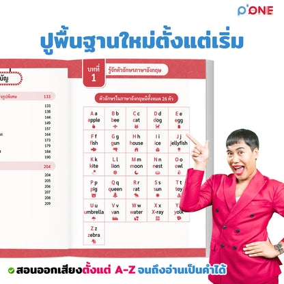 หนังสือสะกดคำ 1,200 คำ by ครูพี่วัน ฝึกสะกดคำภาษาอังกฤษ