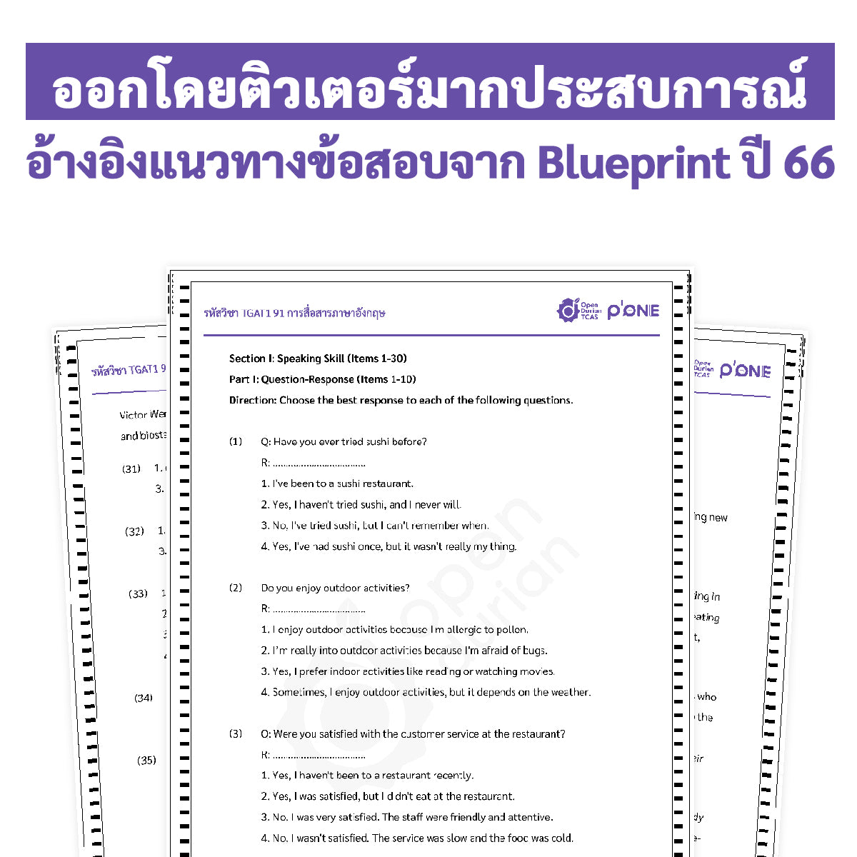 แนวข้อสอบจริง TGAT ENG 1 ภาษาอังกฤษ ชุดที่ 3